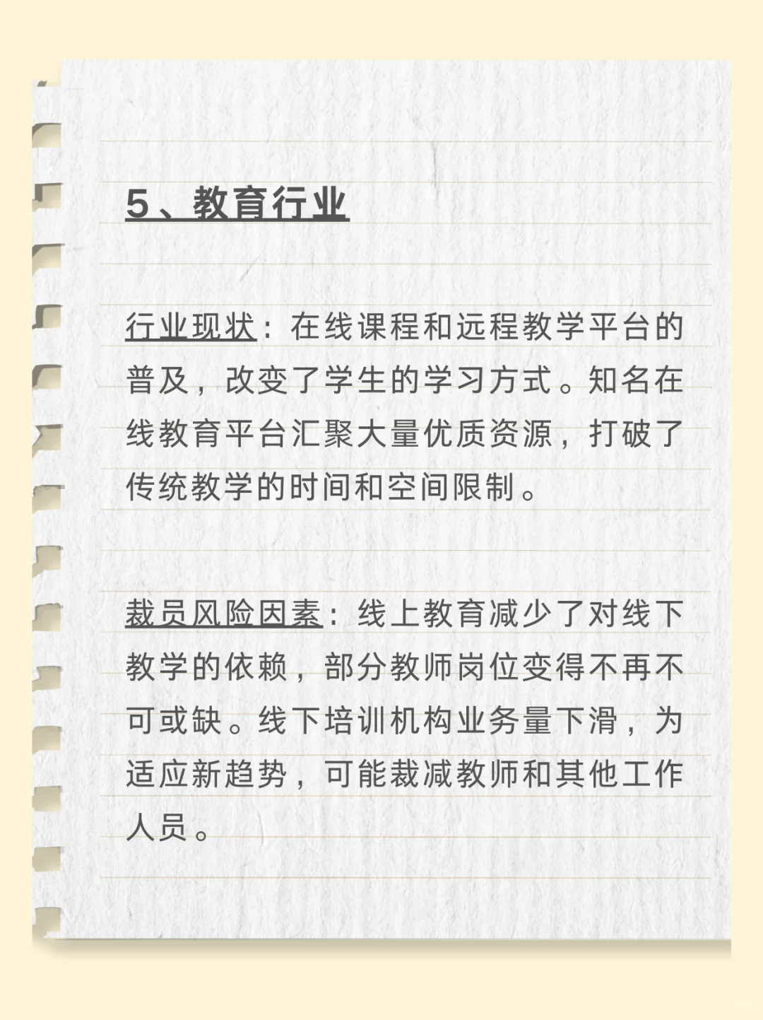 明年这些行业可能会领到大礼包