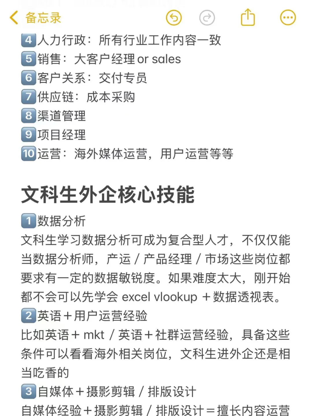 真心建议文科生不要卷学历，要冲新兴行业‼️