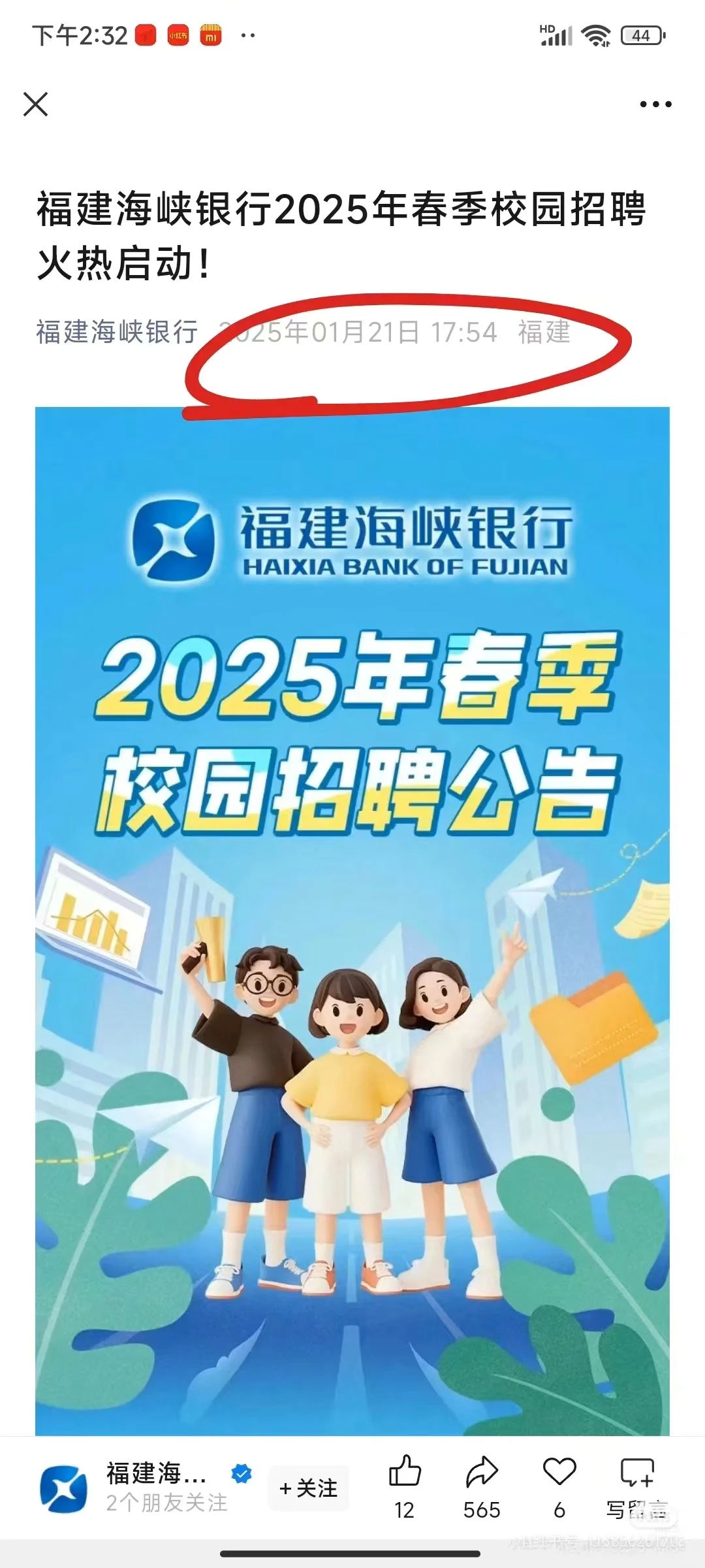 1.25 你们怎么才来啊