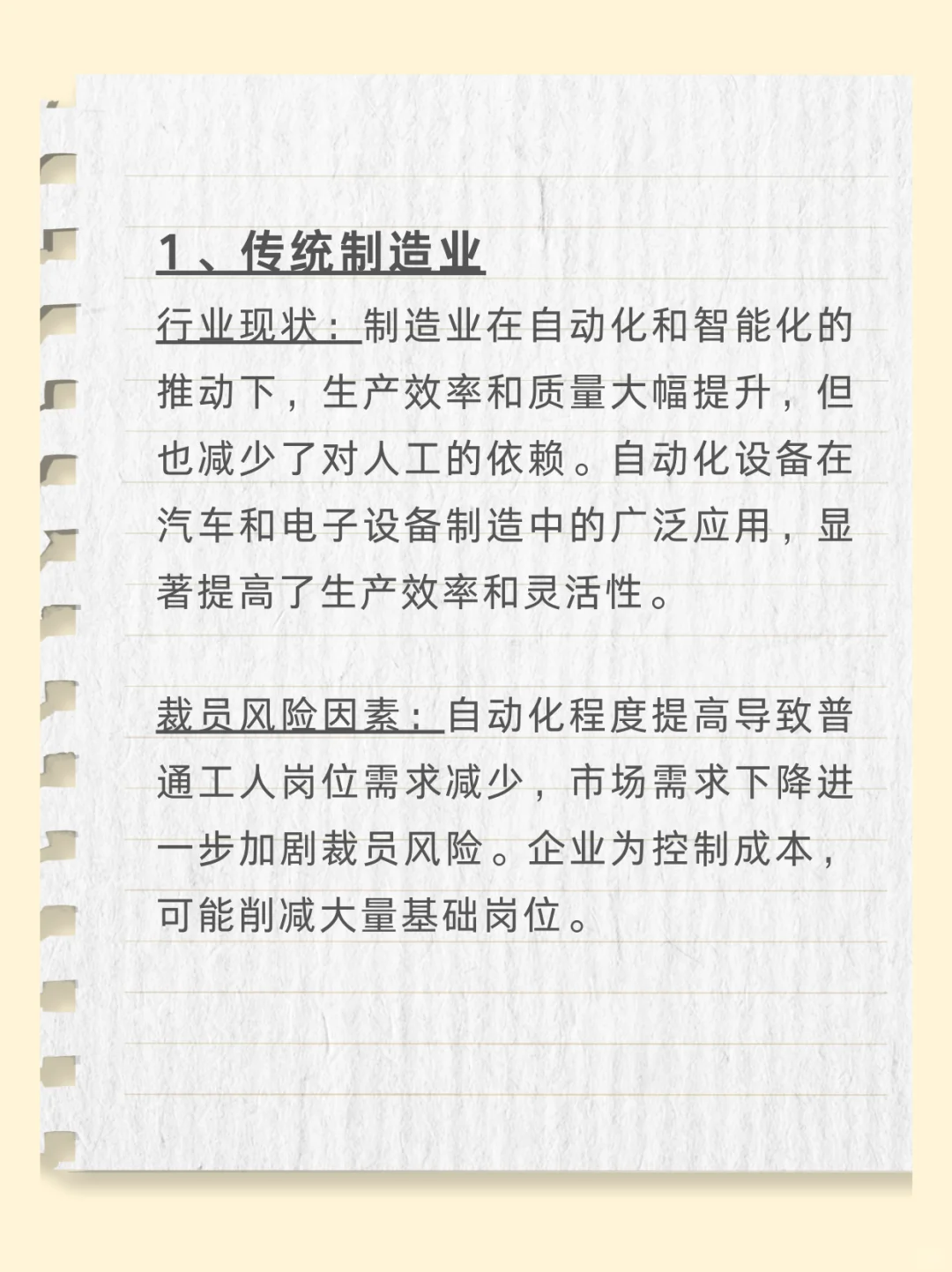 明年这些行业可能会领到大礼包