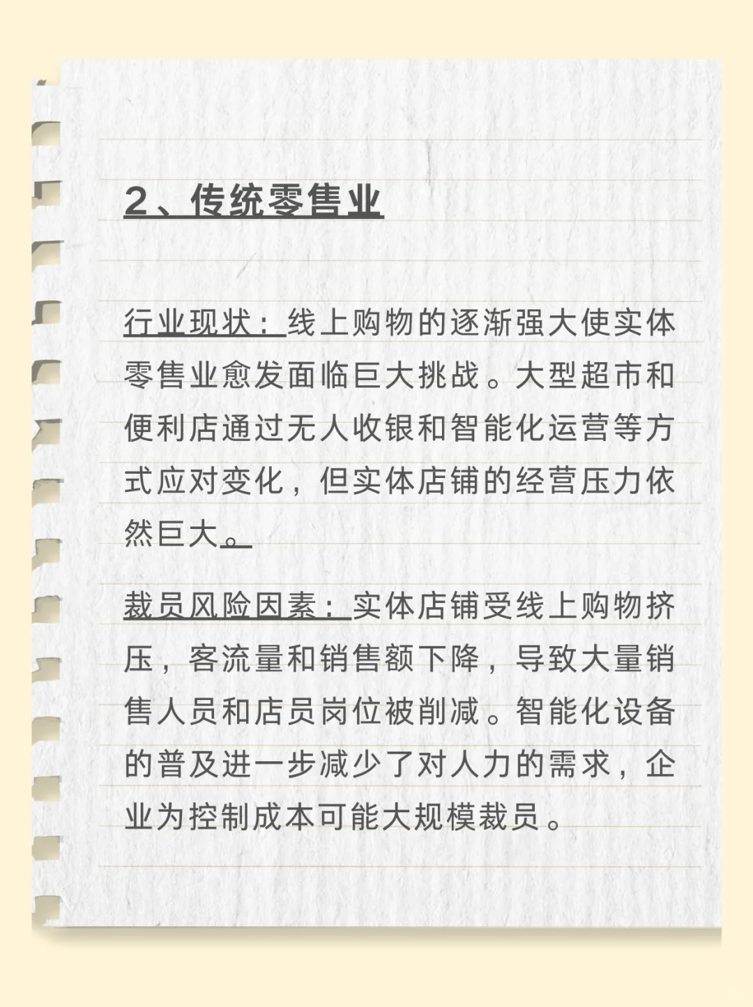 明年这些行业可能会领到大礼包