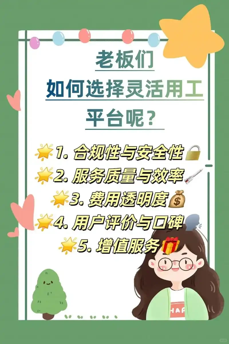 ? 不同行业的灵活用工需求
