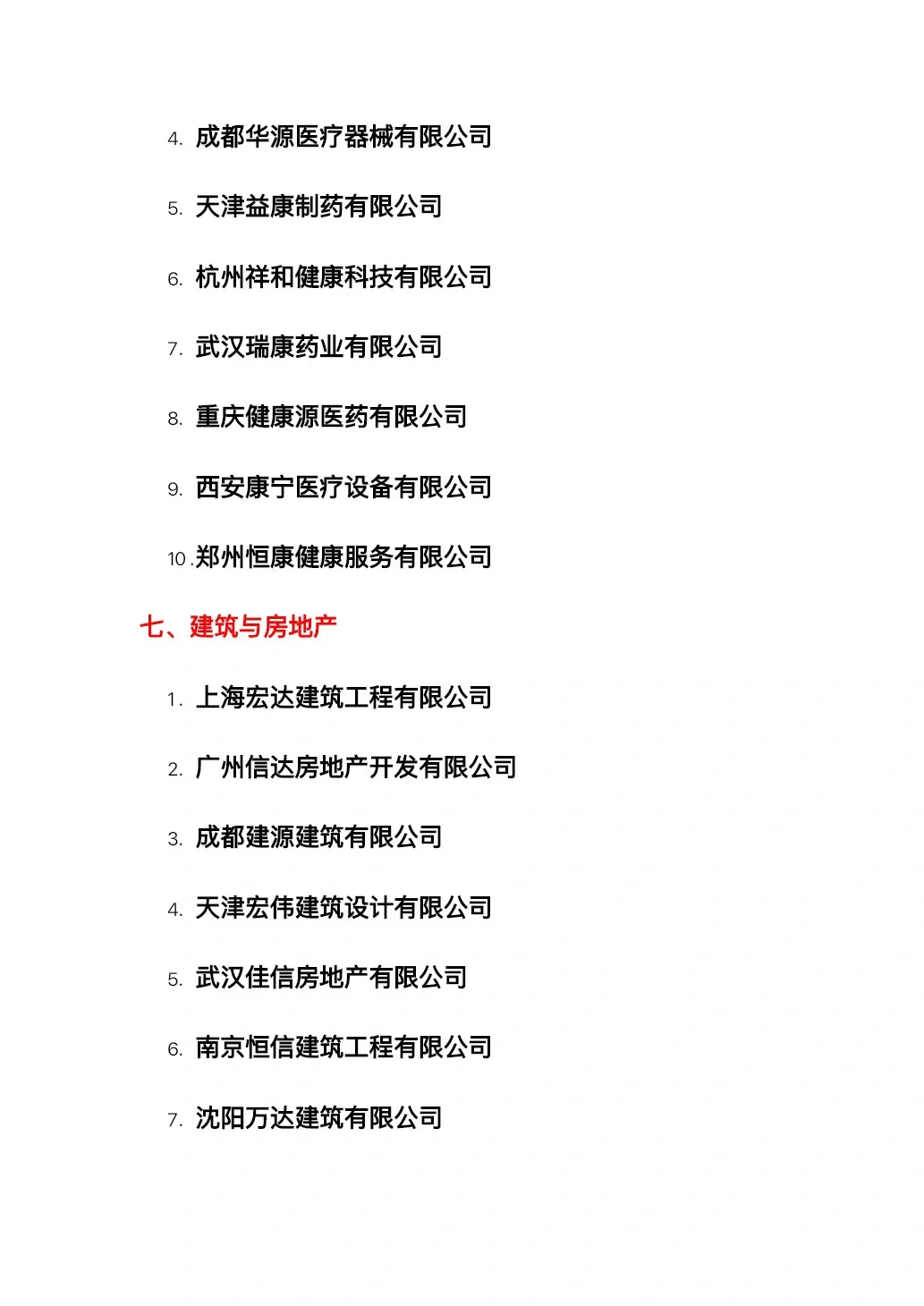 龙头企业不让写？那就写中小企业吧❗️