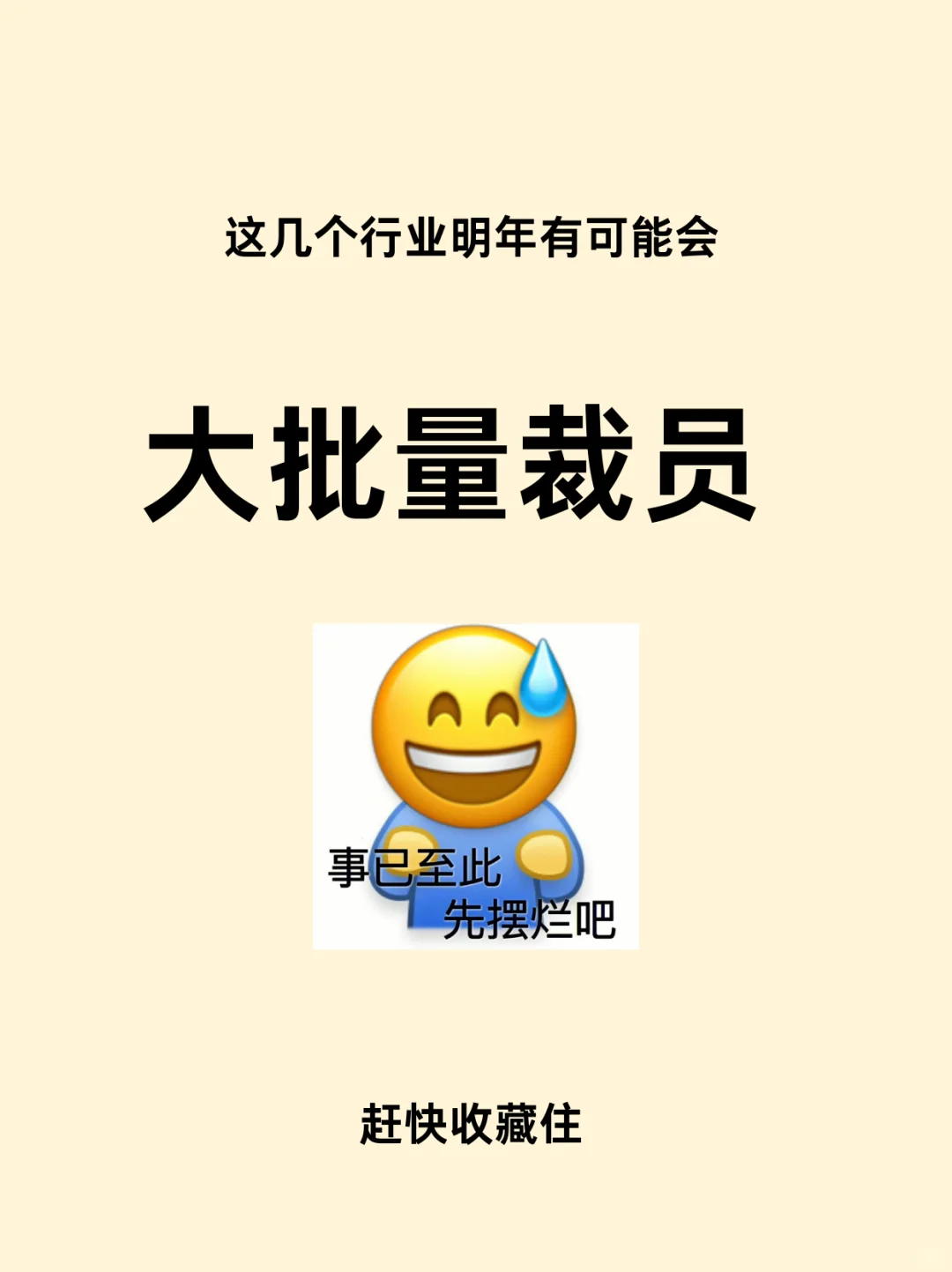 明年这些行业可能会领到大礼包