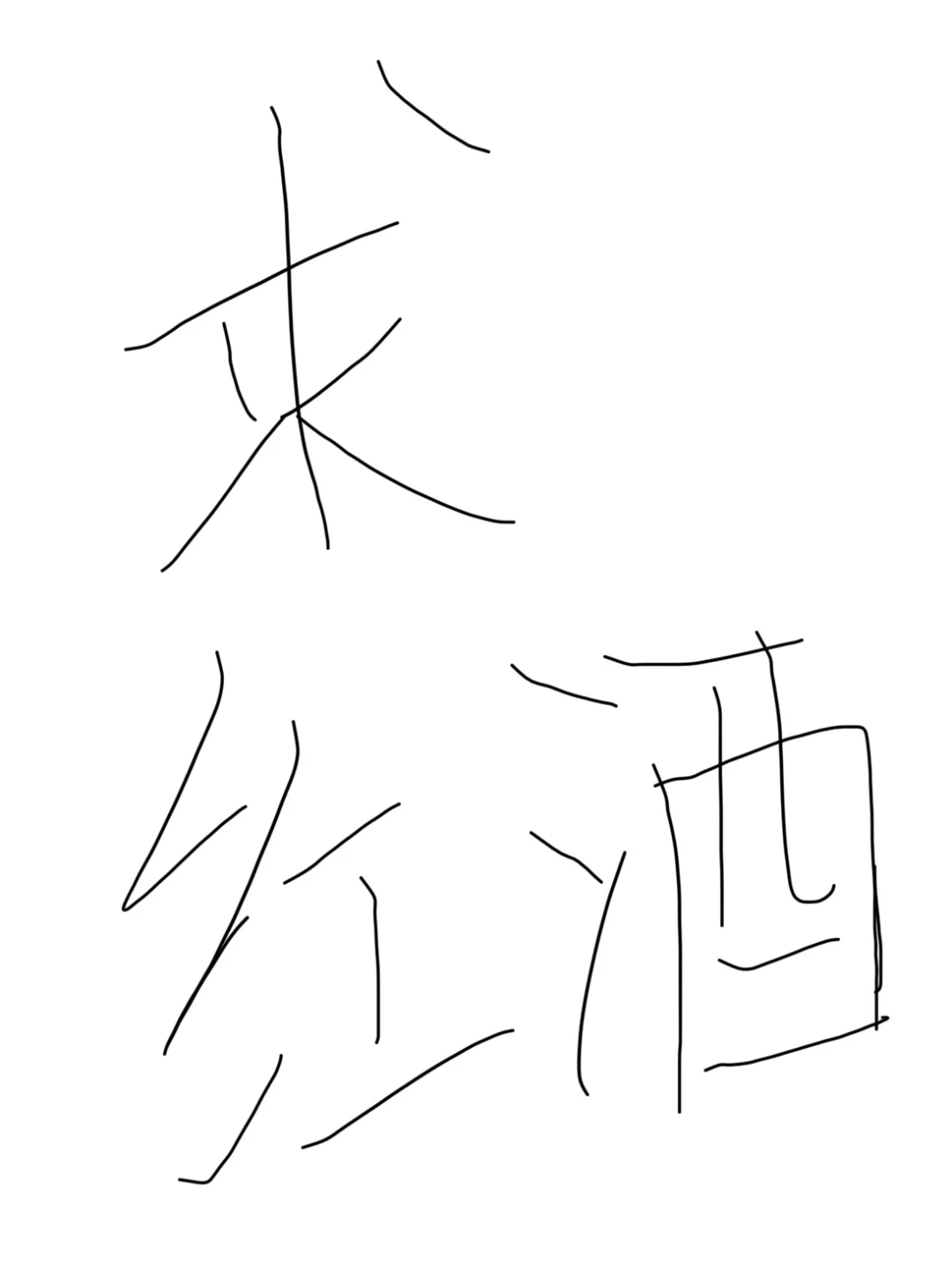 求！求！红酒有什么推荐！！