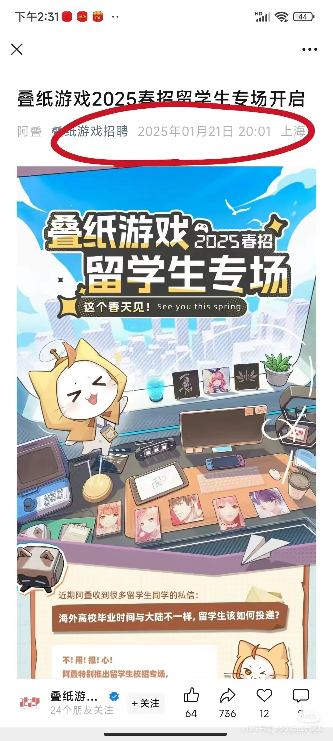 1.25 你们怎么才来啊