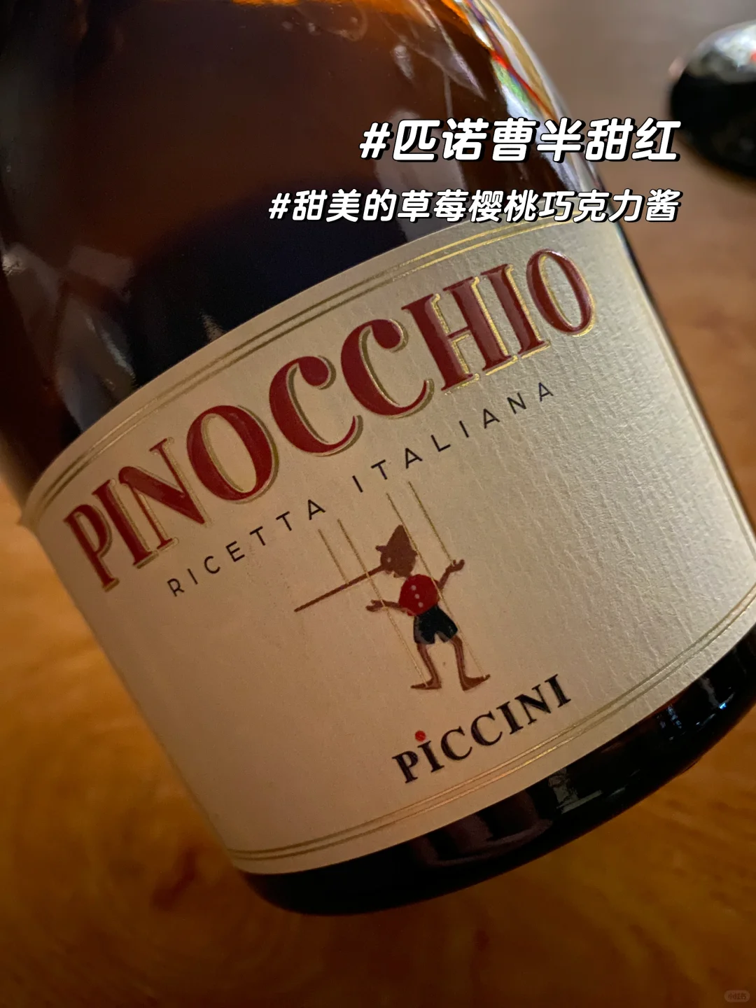 经验主义｜新手入门酒～甜美风?值得一试！