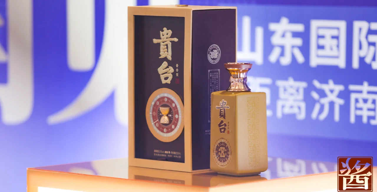 2021年9月28日贵台中国（济南）酱酒大会