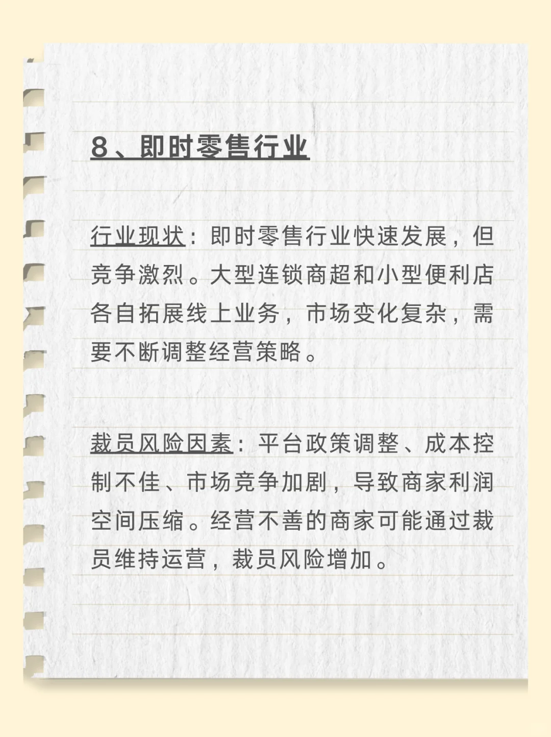 明年这些行业可能会领到大礼包