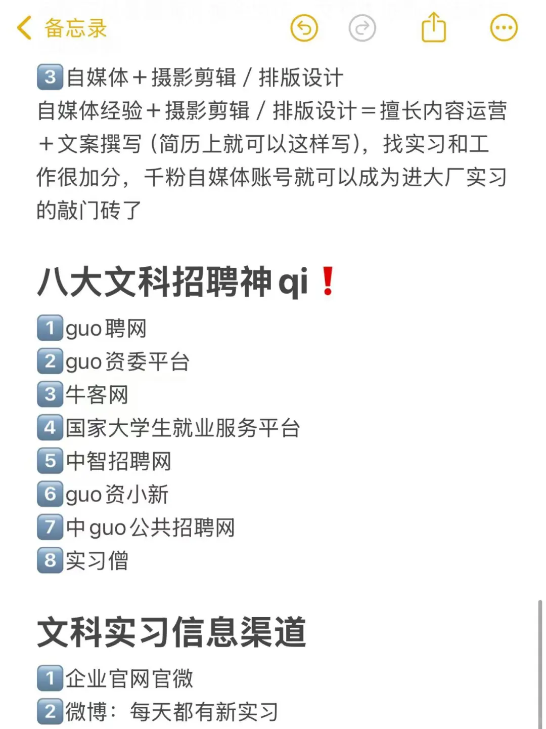 真心建议文科生不要卷学历，要冲新兴行业‼️