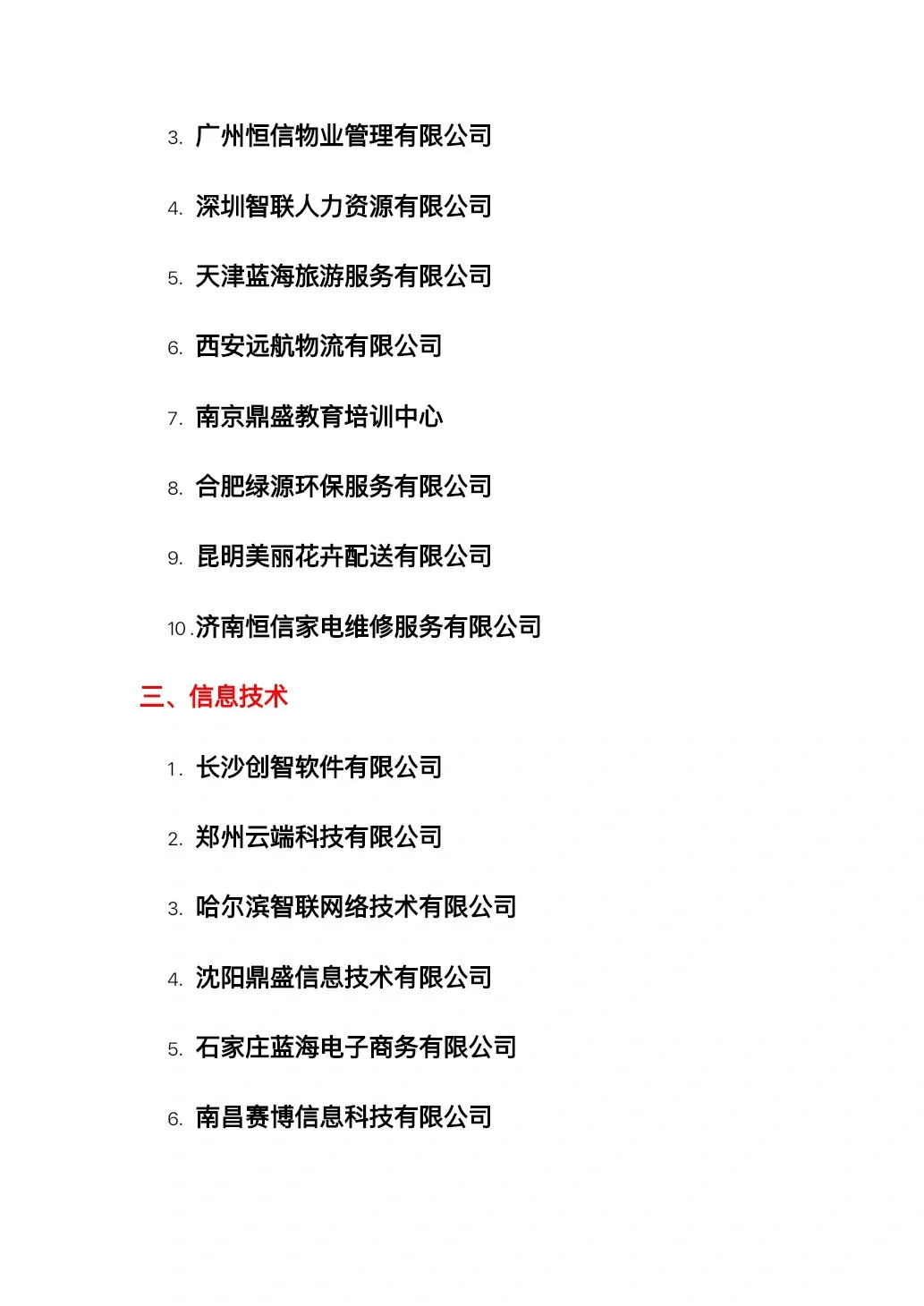 龙头企业不让写？那就写中小企业吧❗️
