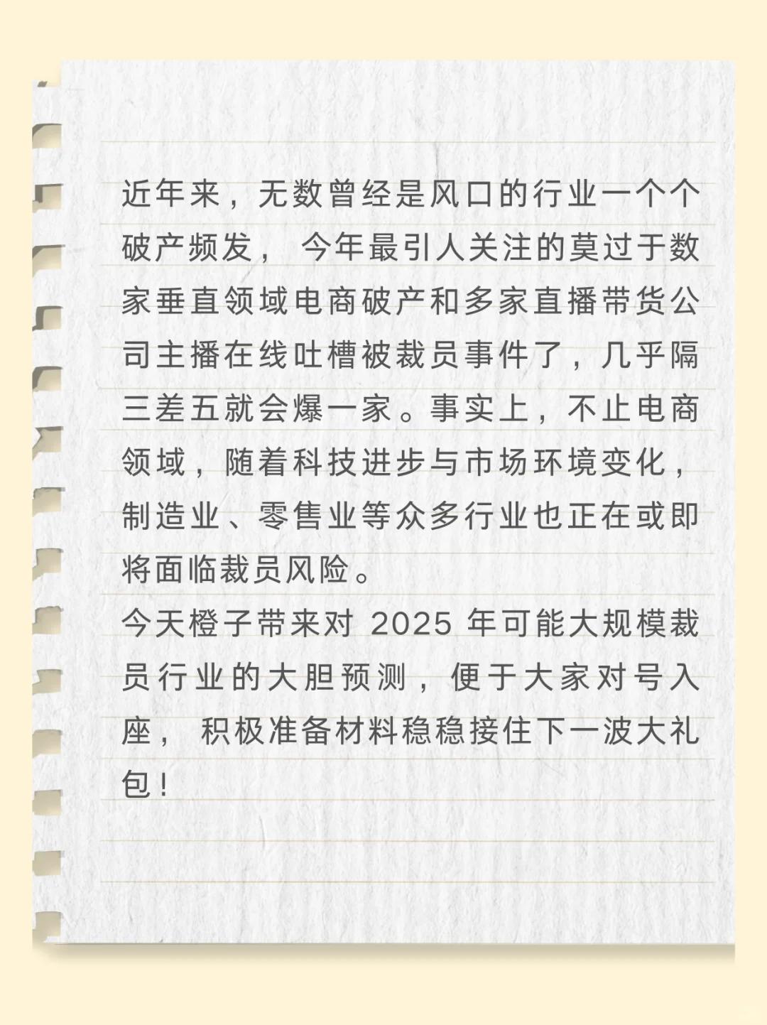 明年这些行业可能会领到大礼包