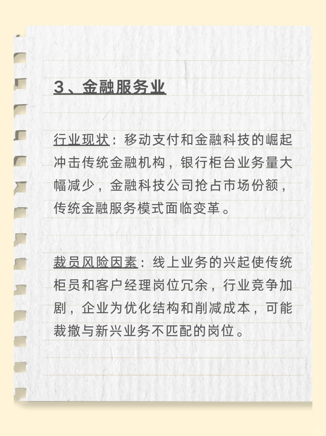 明年这些行业可能会领到大礼包