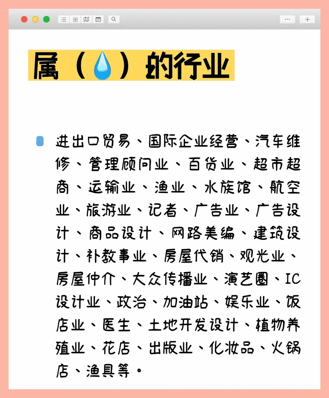 五行与行业选择