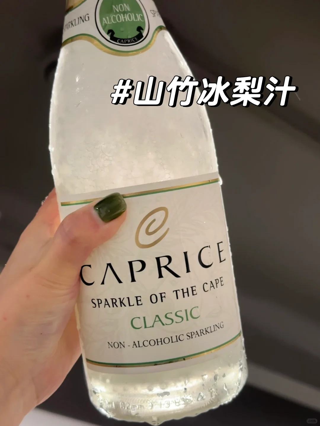 山竹冰梨汁！！巨好喝的高气泡?无酒精含量！！