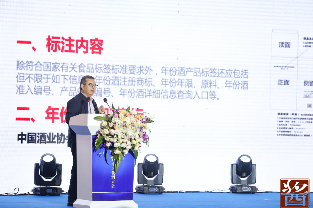2021年9月28日贵台中国（济南）酱酒大会