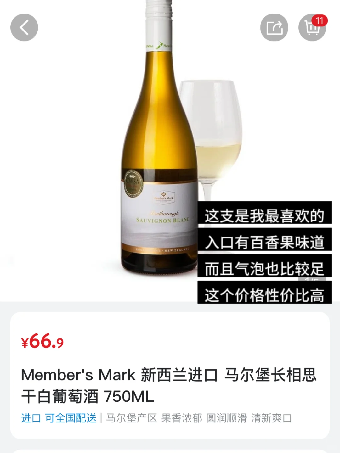 穷鬼买山姆酒建议