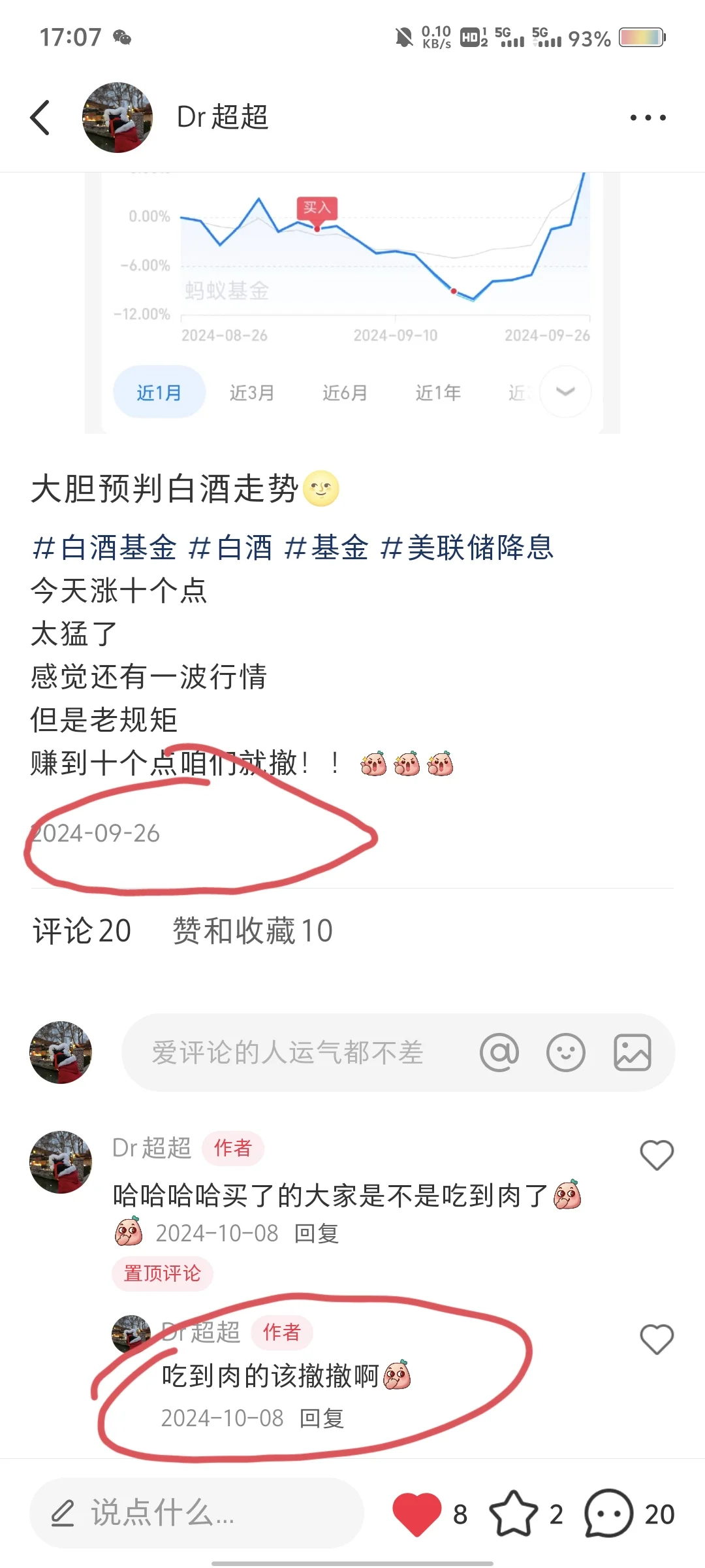 继续预判 白酒还能跌一阵！勿入！