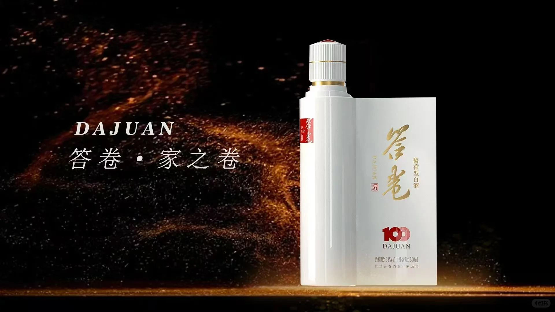 被领导追着问的酱香白酒推荐！你知道几款？