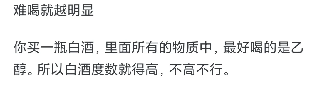 为什么有人说老外喝不了中国的白酒？