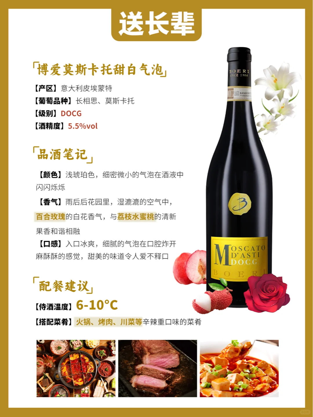 送礼攻略✅不同人群送什么葡萄酒醉合适？