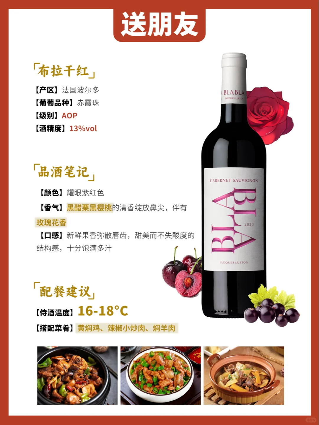 送礼攻略✅不同人群送什么葡萄酒醉合适？