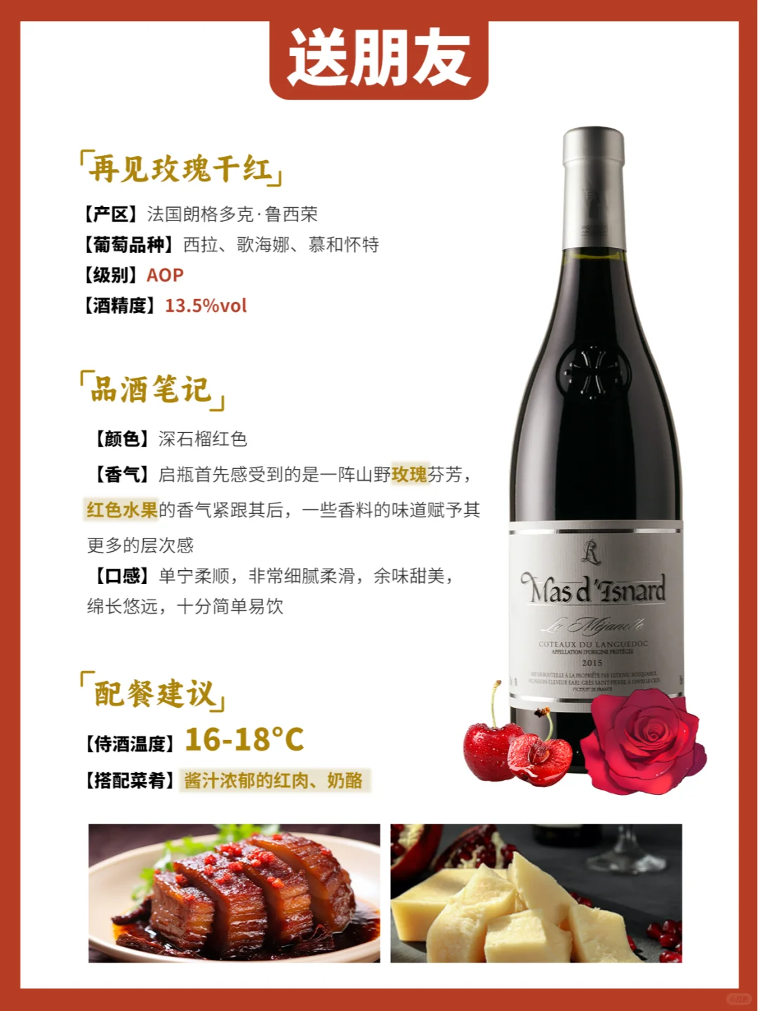 送礼攻略✅不同人群送什么葡萄酒醉合适？