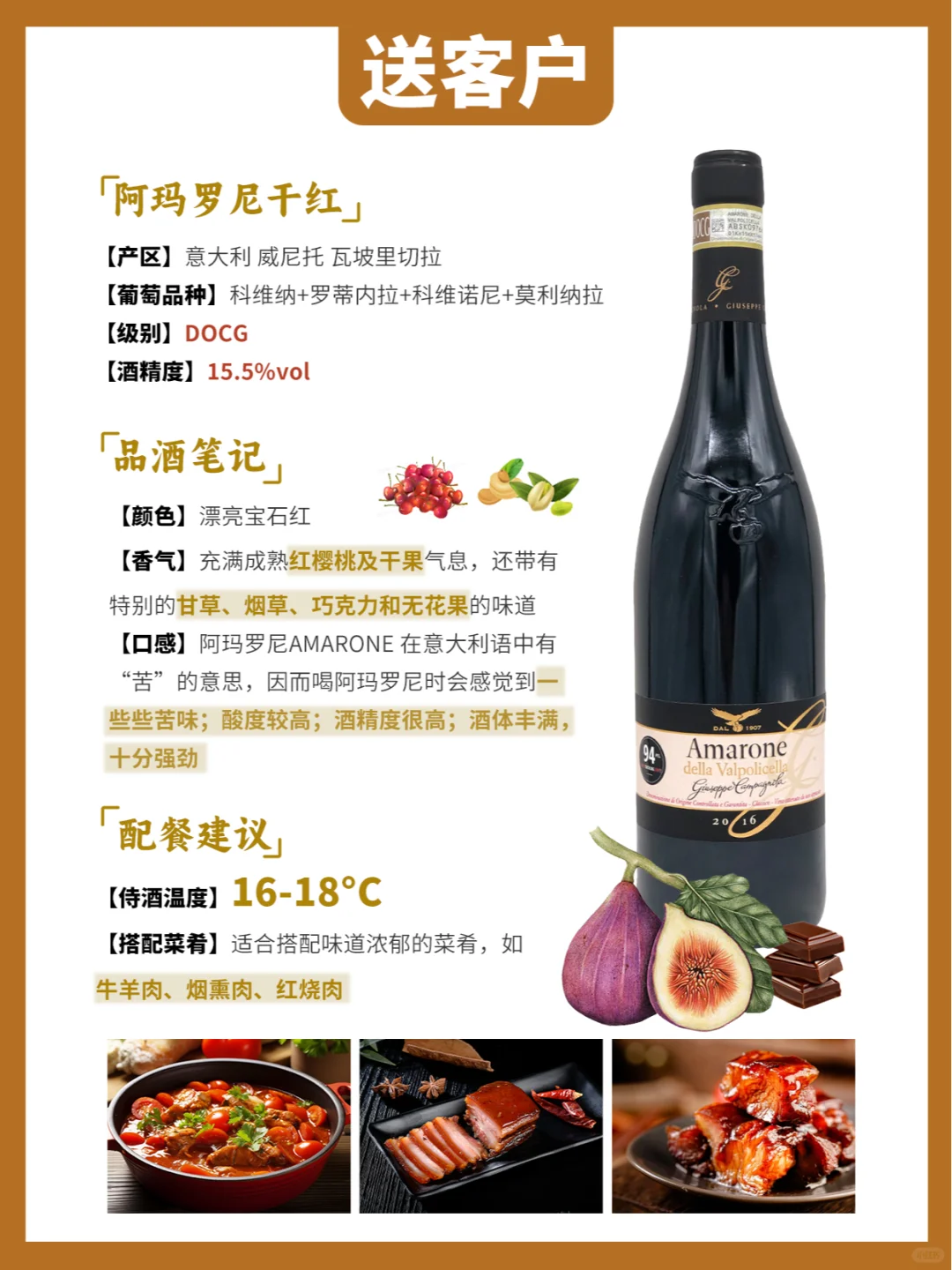 送礼攻略✅不同人群送什么葡萄酒醉合适？