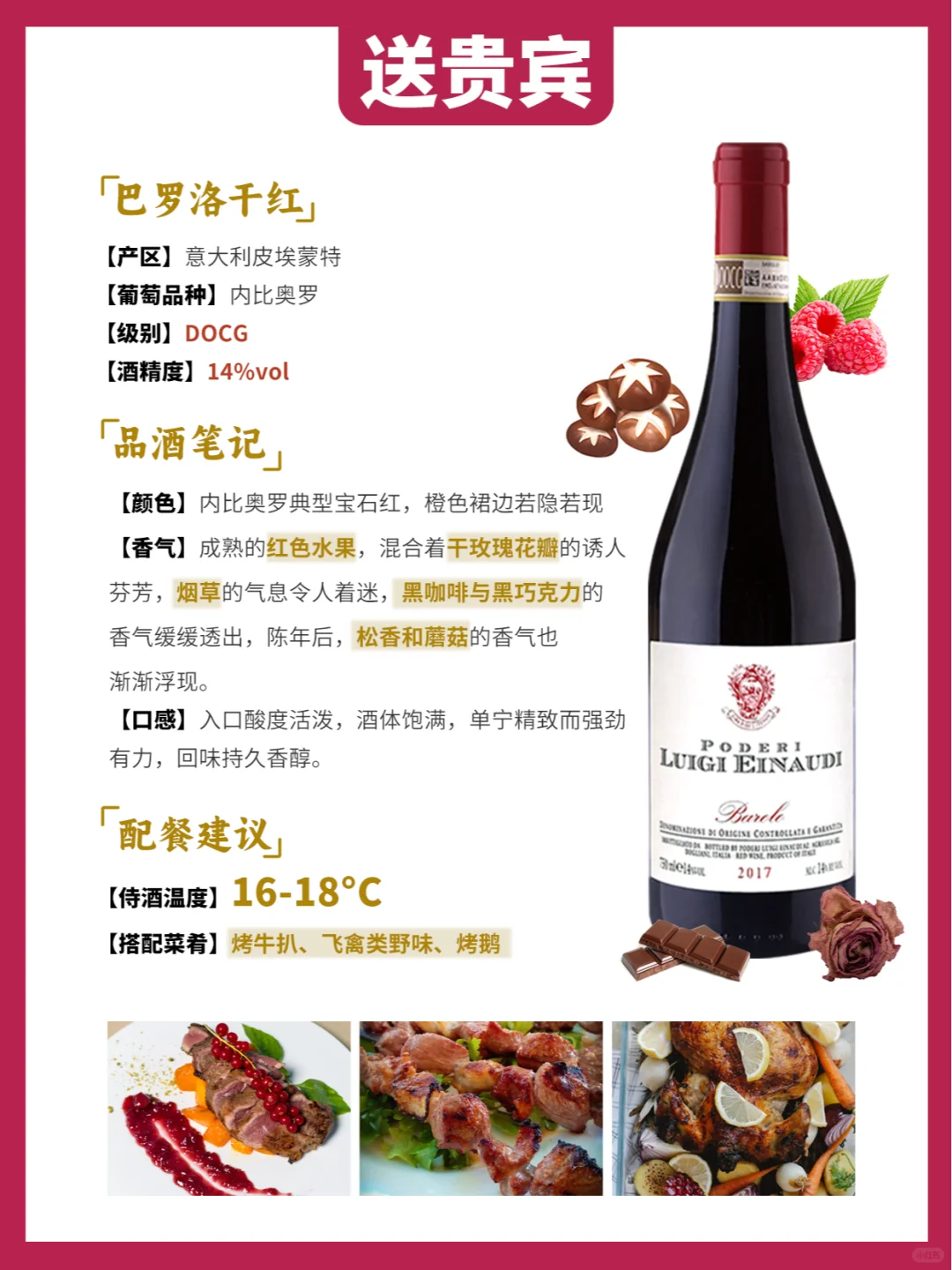 送礼攻略✅不同人群送什么葡萄酒醉合适？