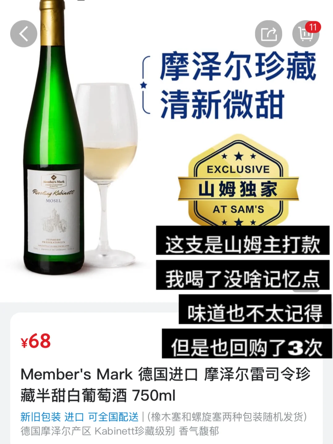 穷鬼买山姆酒建议