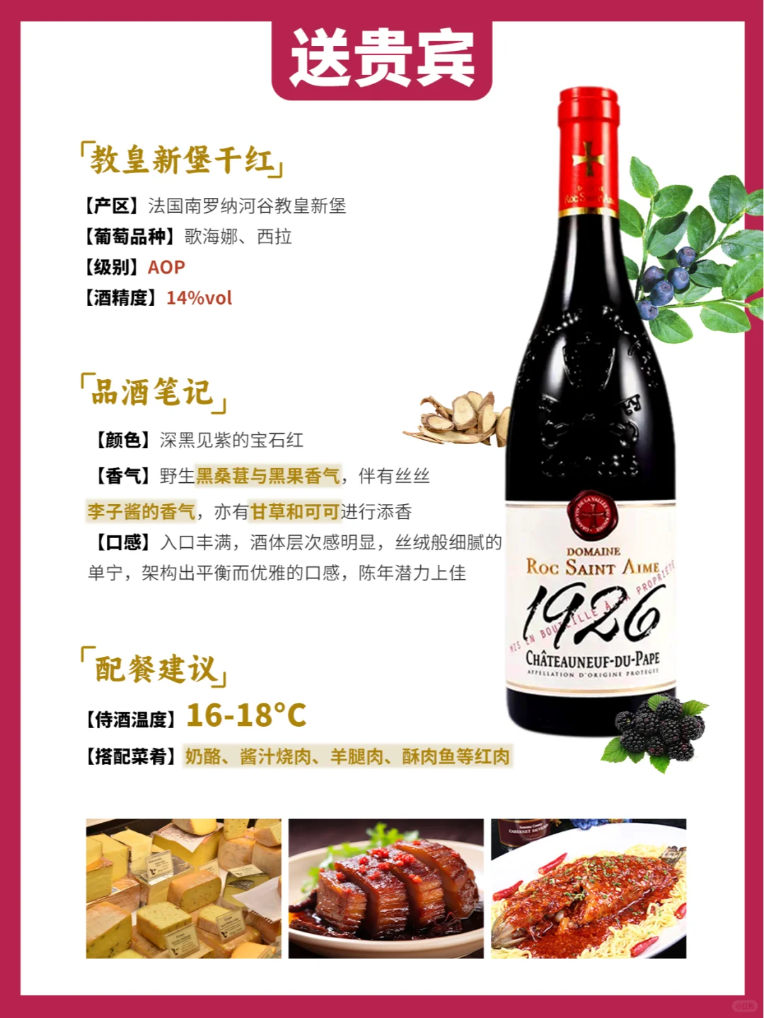 送礼攻略✅不同人群送什么葡萄酒醉合适？