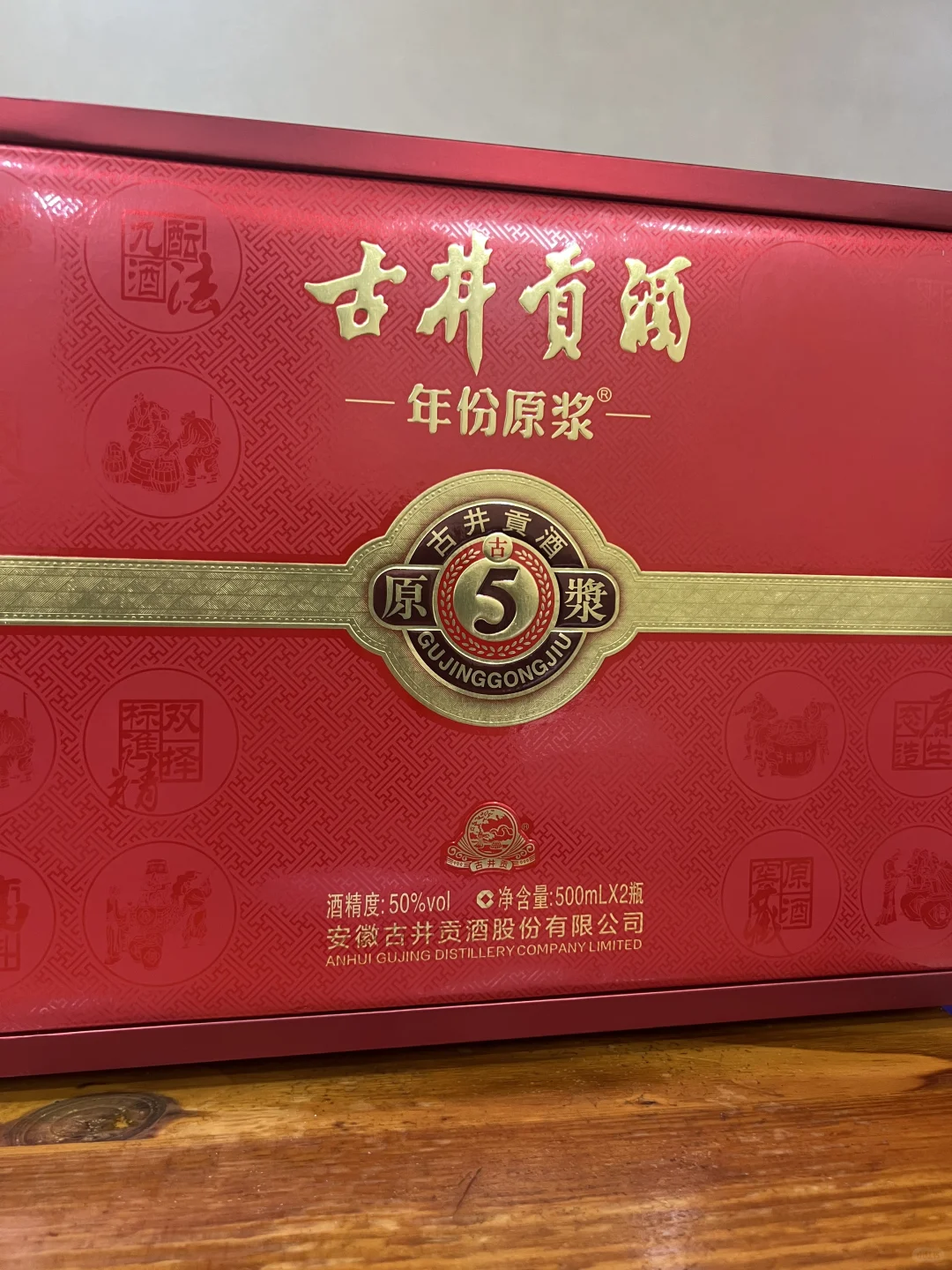 白酒测评｜古井贡20