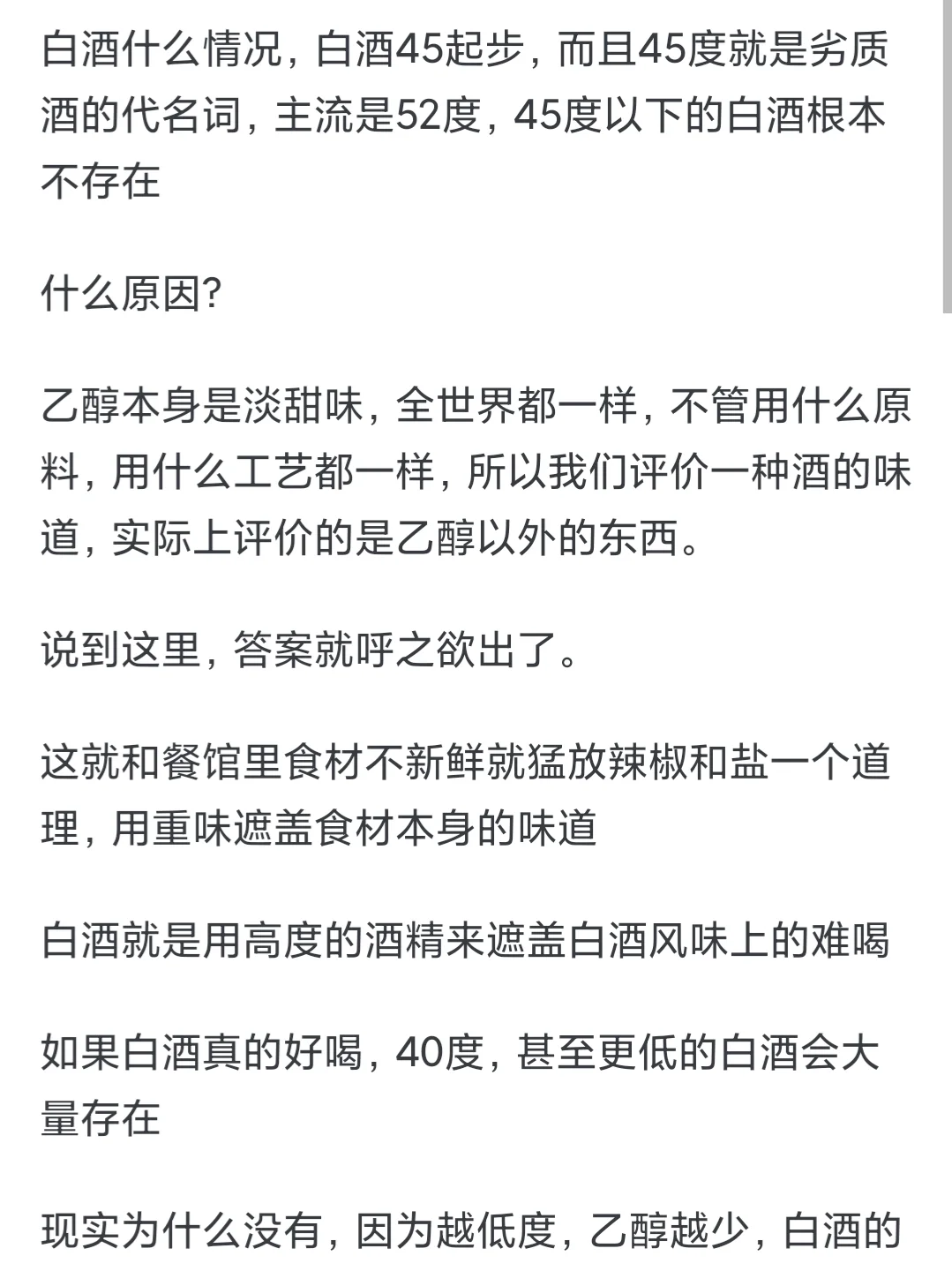 为什么有人说老外喝不了中国的白酒？