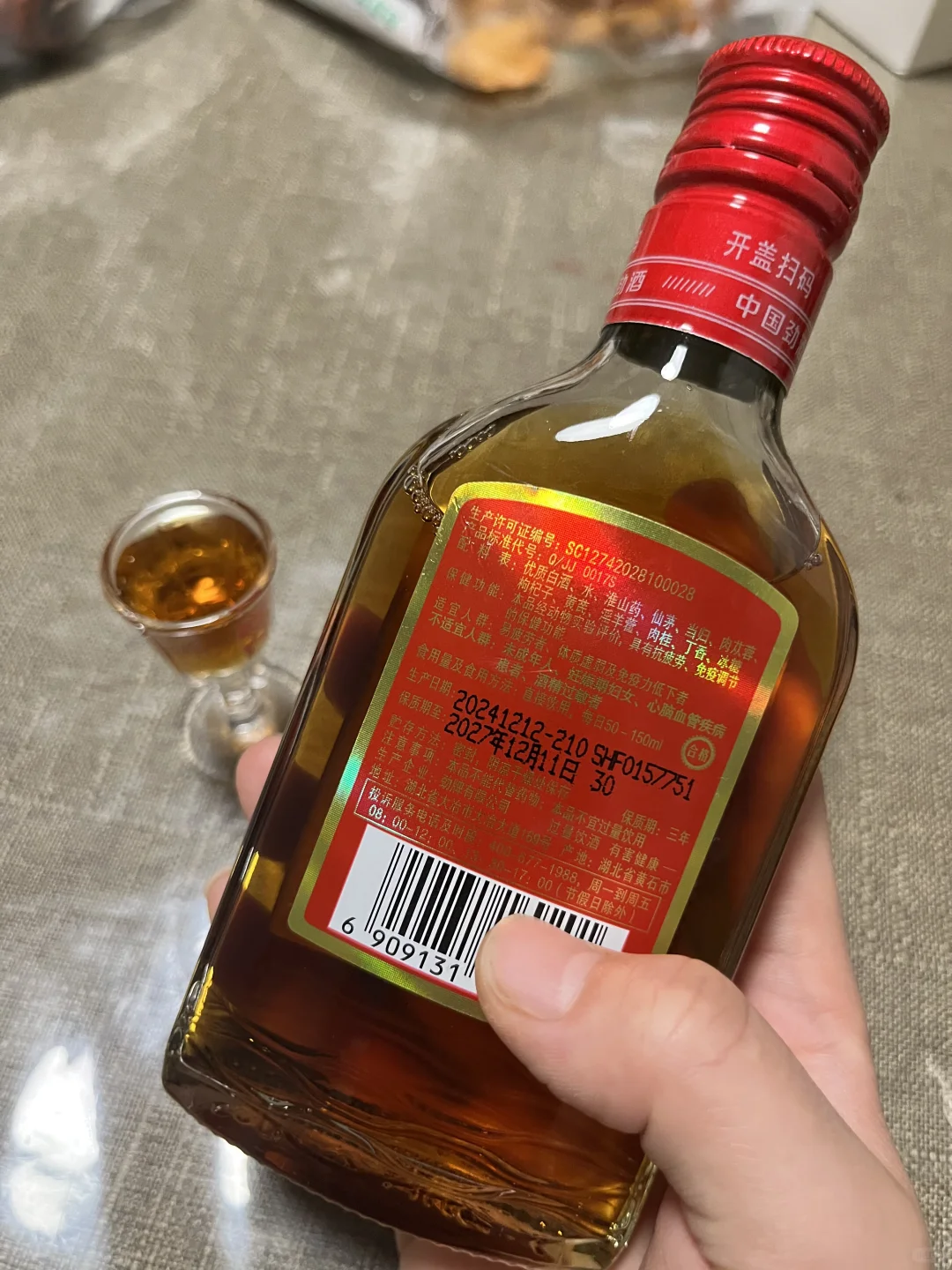 这个属于白酒还是药酒？
