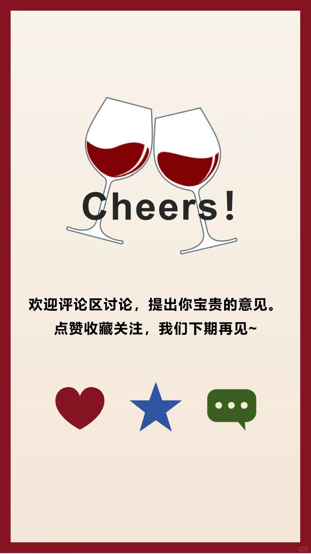 每天一个葡萄酒知识：葡萄酒的类型