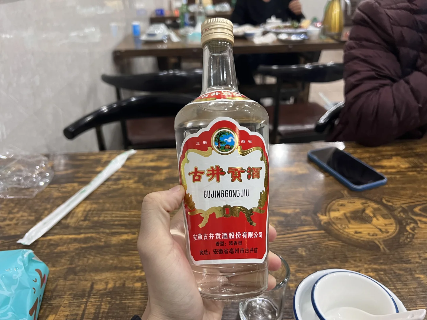 白酒测评｜古井贡20