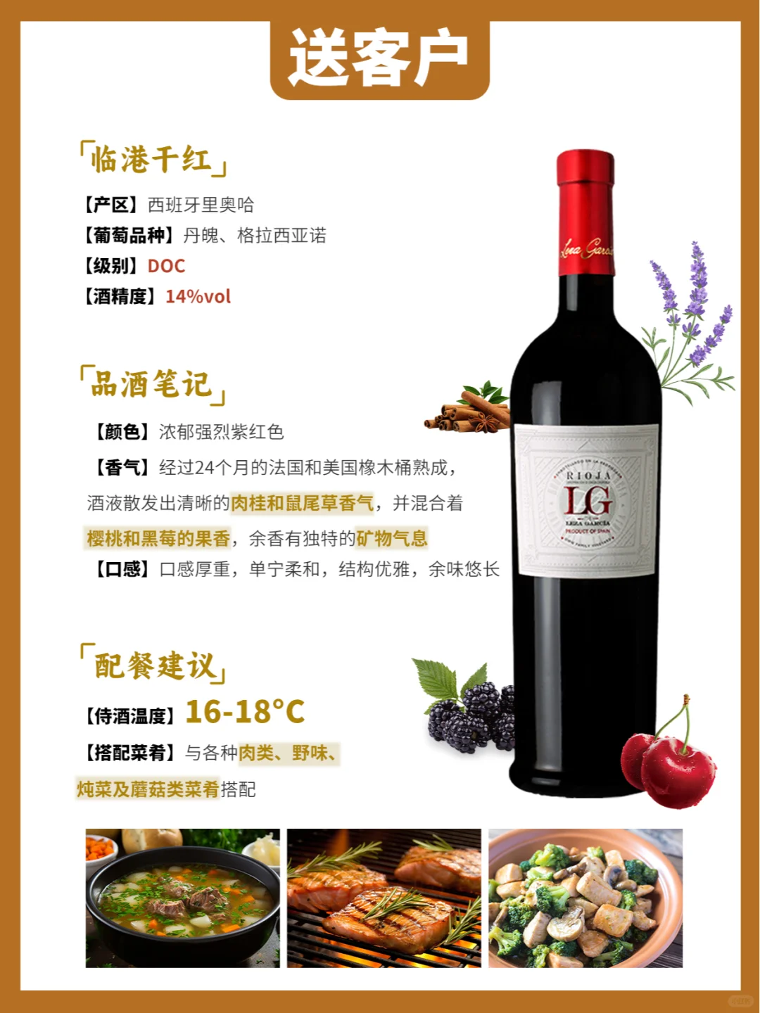 送礼攻略✅不同人群送什么葡萄酒醉合适？