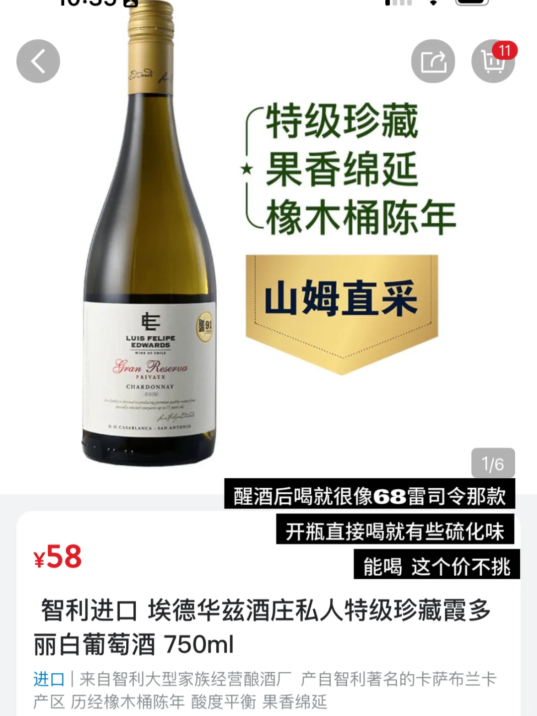 穷鬼买山姆酒建议