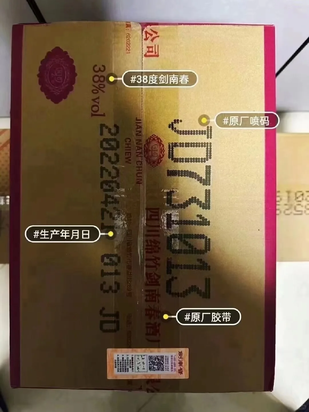 水晶剑南春1:1
