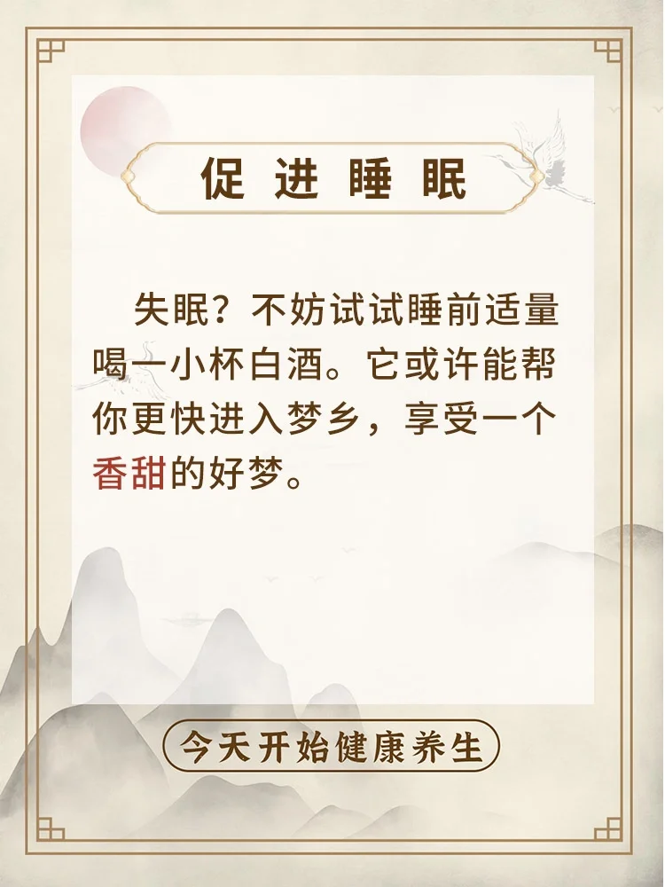 ?一小杯白酒的奇效！减肥?、保心脏❤、