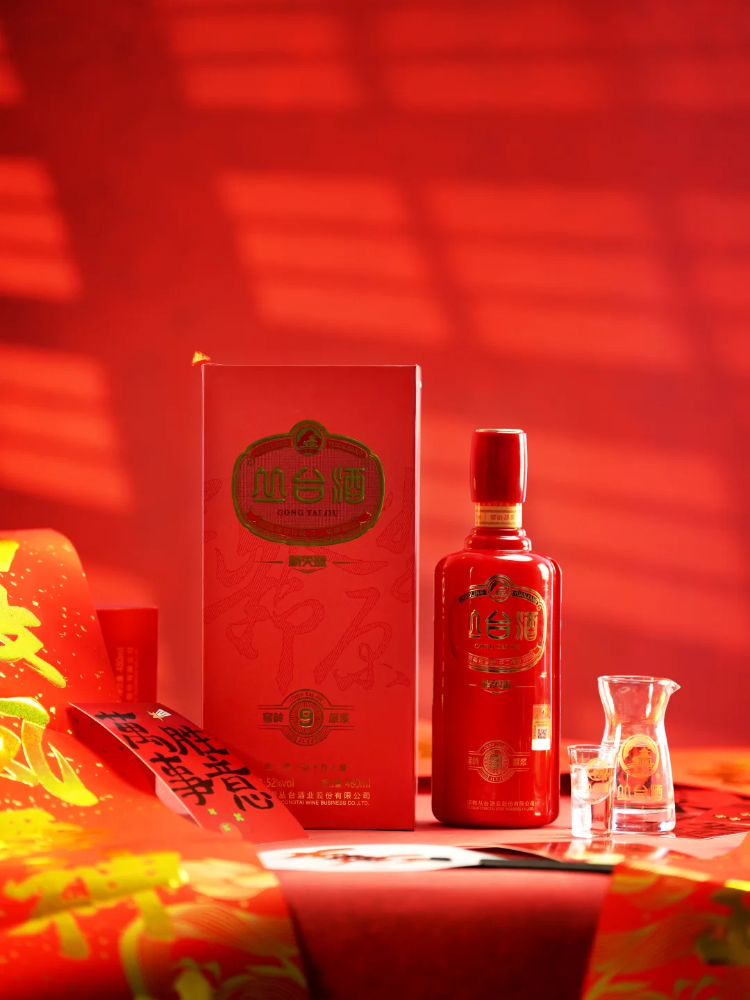 每天认识一款酒｜丛台·窖龄原浆9精英版