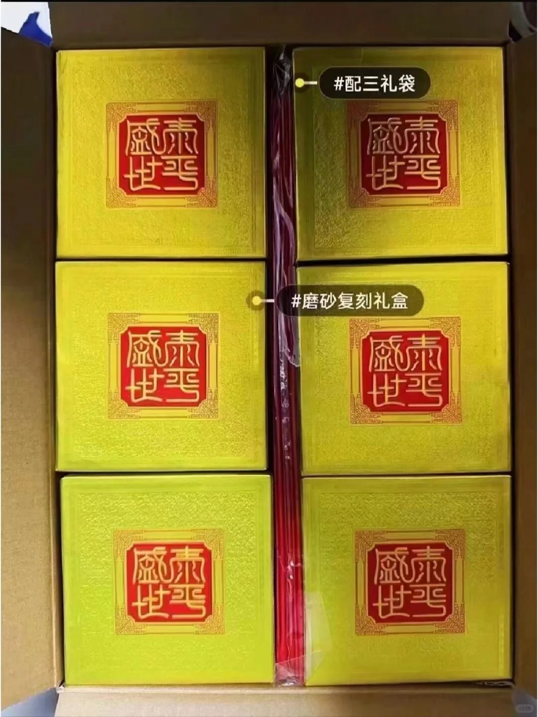 水晶剑南春1:1