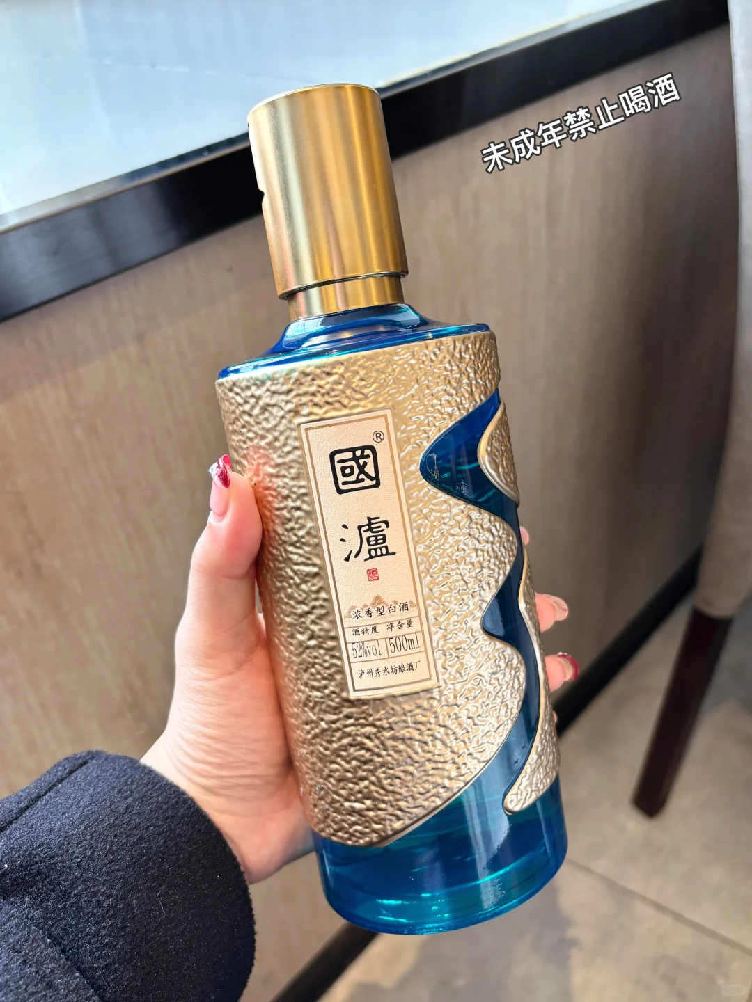 是长辈喝了赞不绝口的白酒?呀！