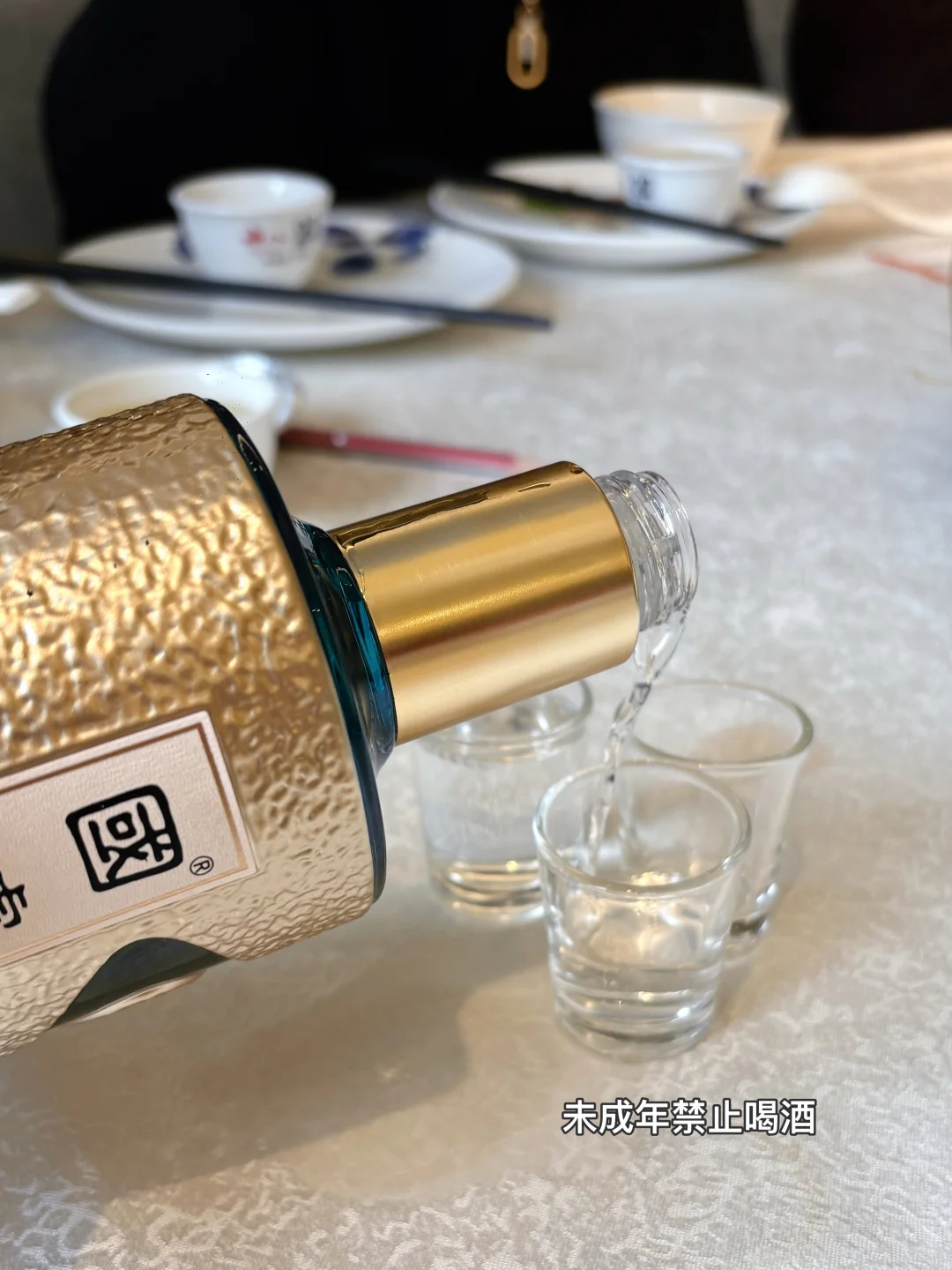 是长辈喝了赞不绝口的白酒?呀！