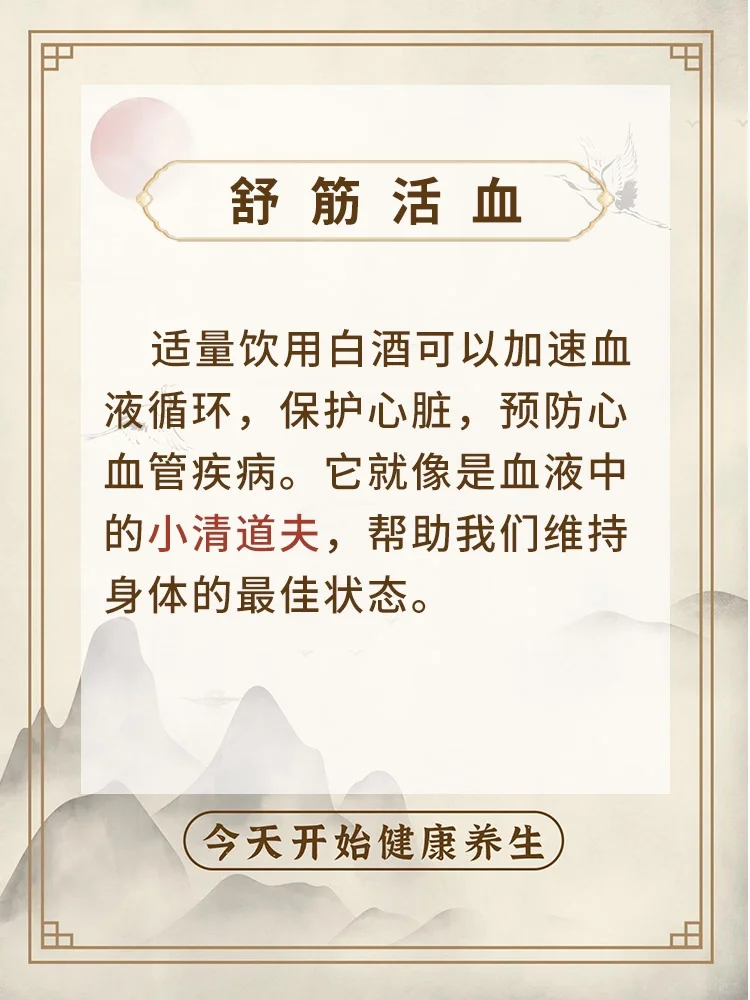 ?一小杯白酒的奇效！减肥?、保心脏❤、