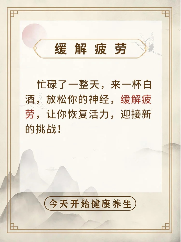 ?一小杯白酒的奇效！减肥?、保心脏❤、