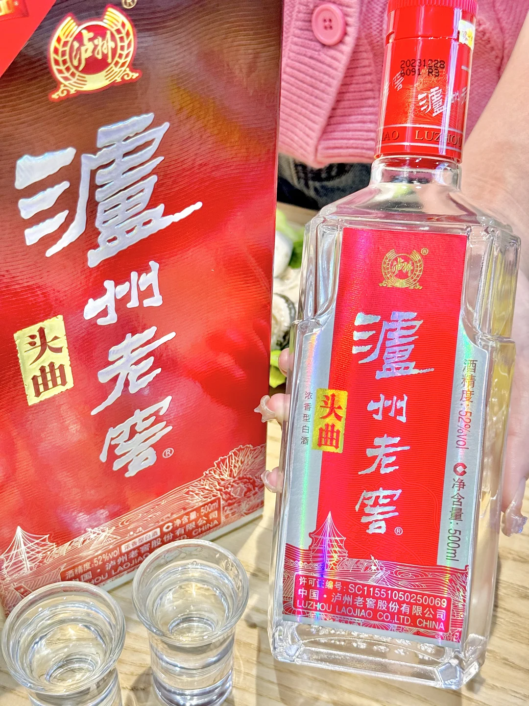 提前和我的酒搭子小酌一下吧