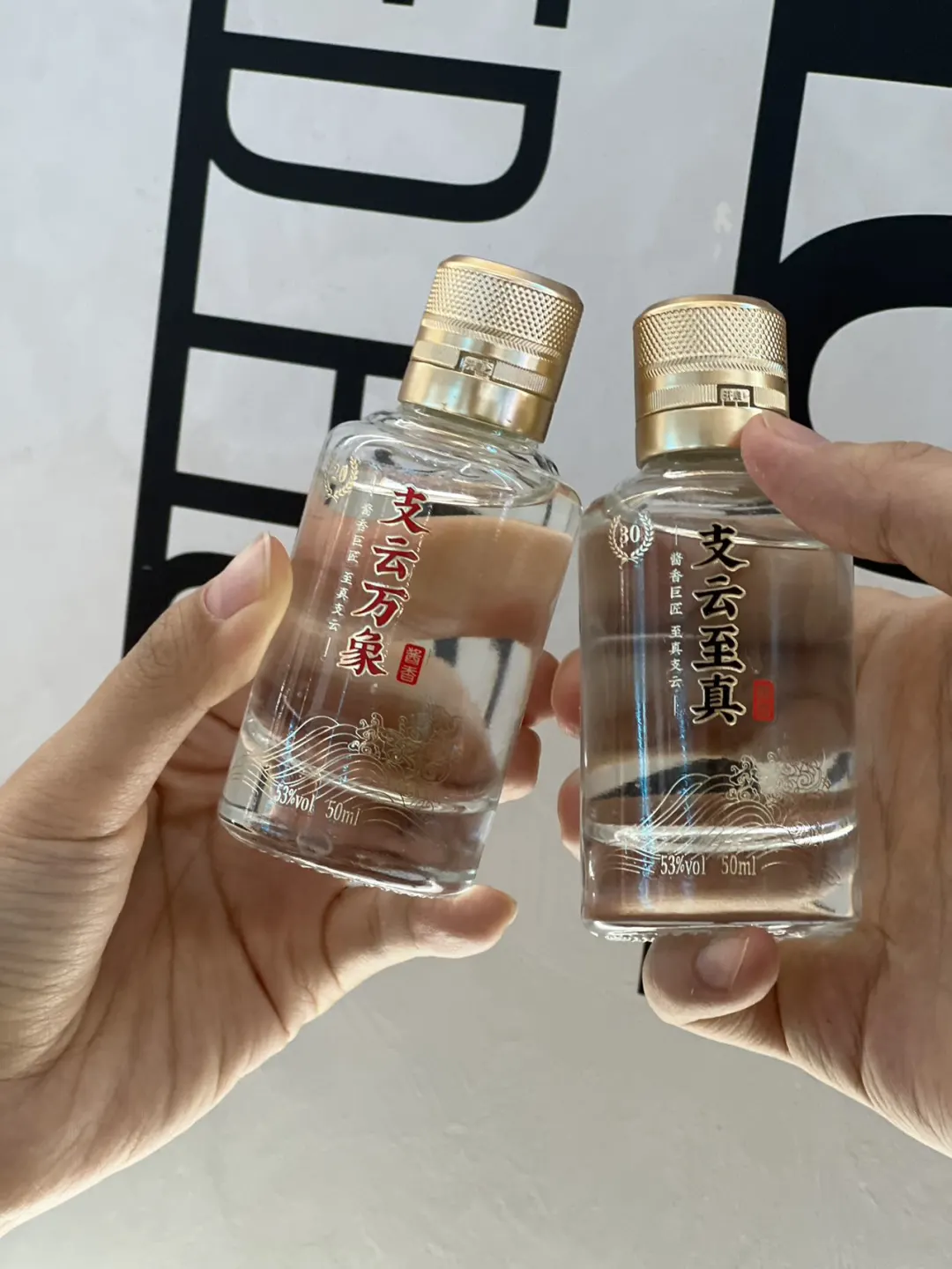 人生初尝白酒，开启别样风味之旅！
