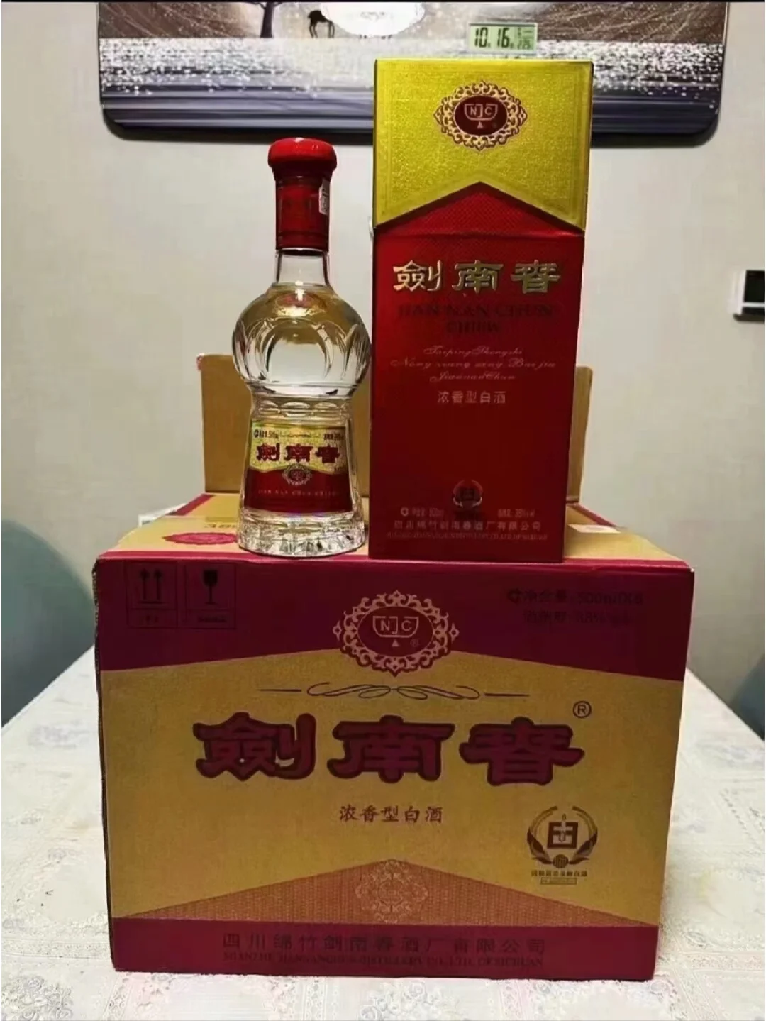水晶剑南春1:1