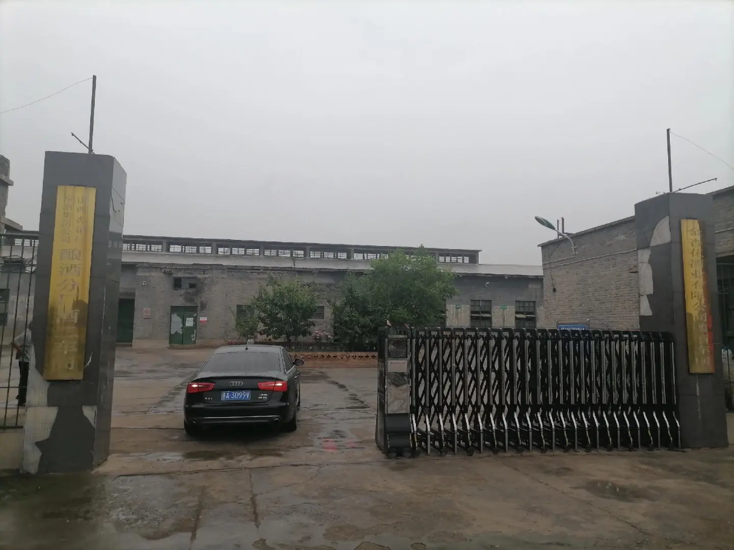 汾阳市金杏花酒业，馆陶金杏花老酒坊